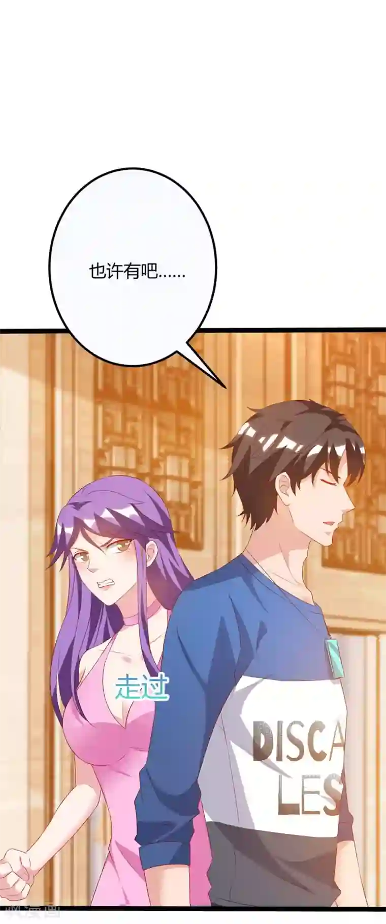 重生弃少归来第87话 找死