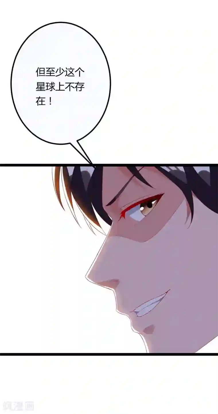 重生弃少归来第87话 找死