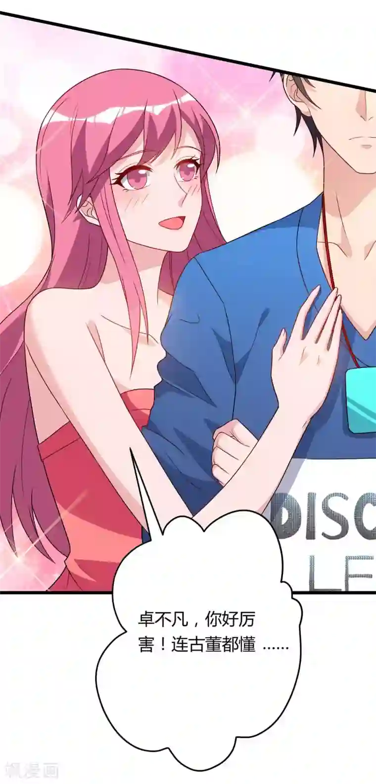 重生弃少归来第87话 找死