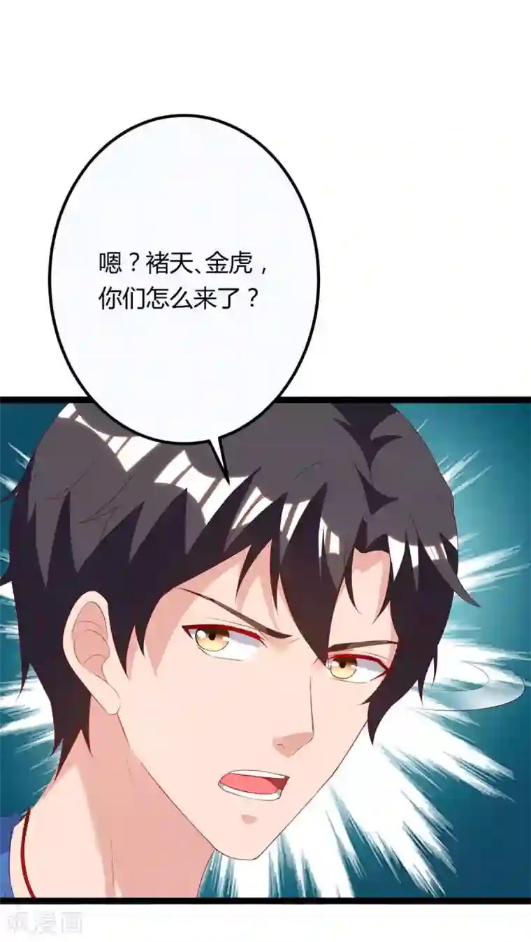 重生弃少归来第87话 找死