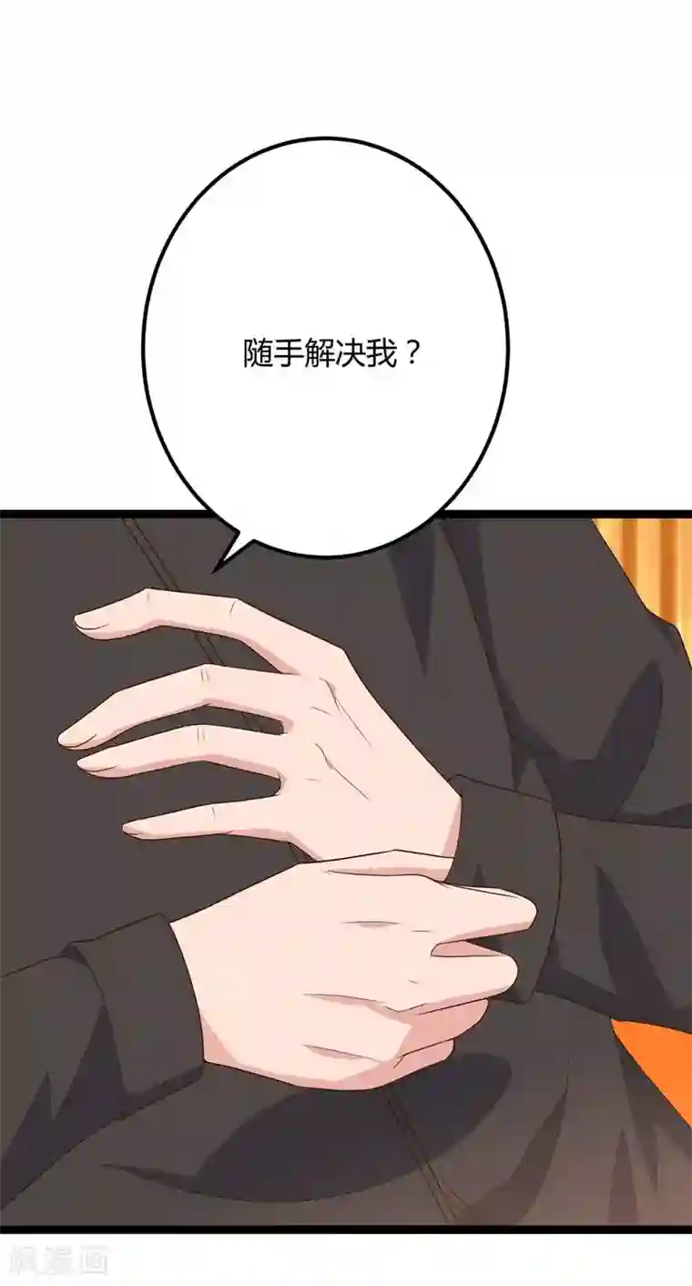 重生弃少归来第87话 找死