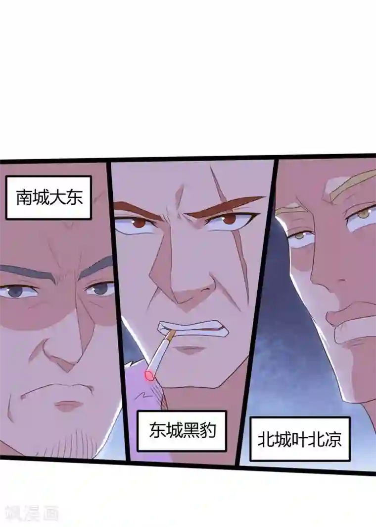 重生弃少归来第87话 找死