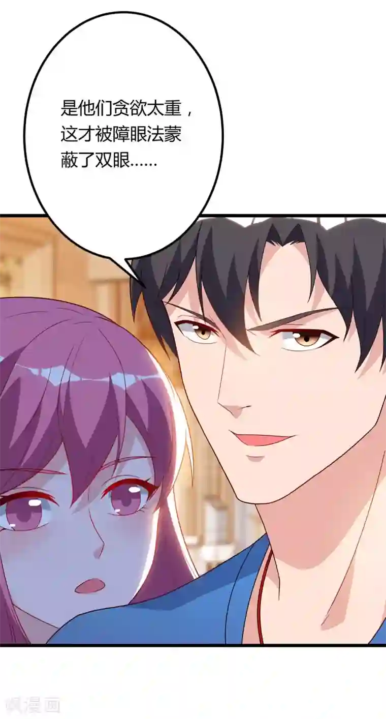 重生弃少归来第87话 找死