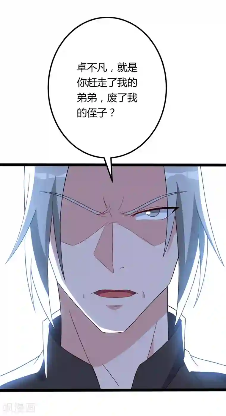 重生弃少归来第87话 找死