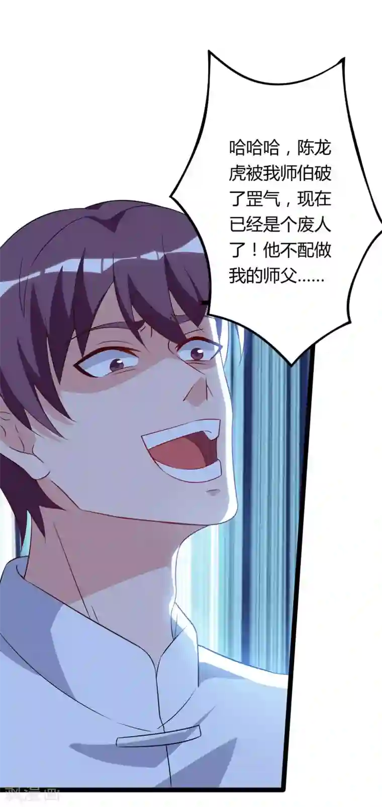 重生弃少归来第87话 找死