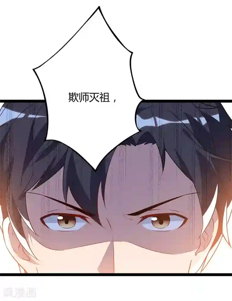 重生弃少归来第87话 找死