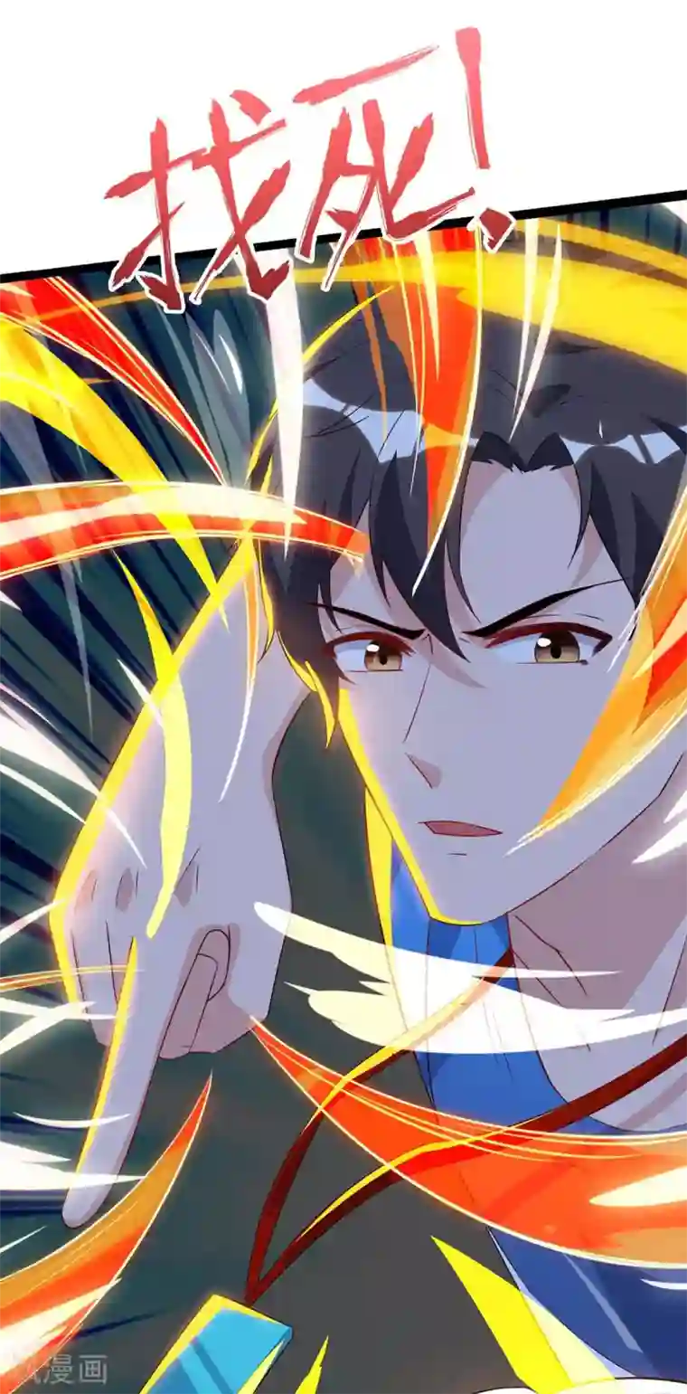 重生弃少归来第87话 找死