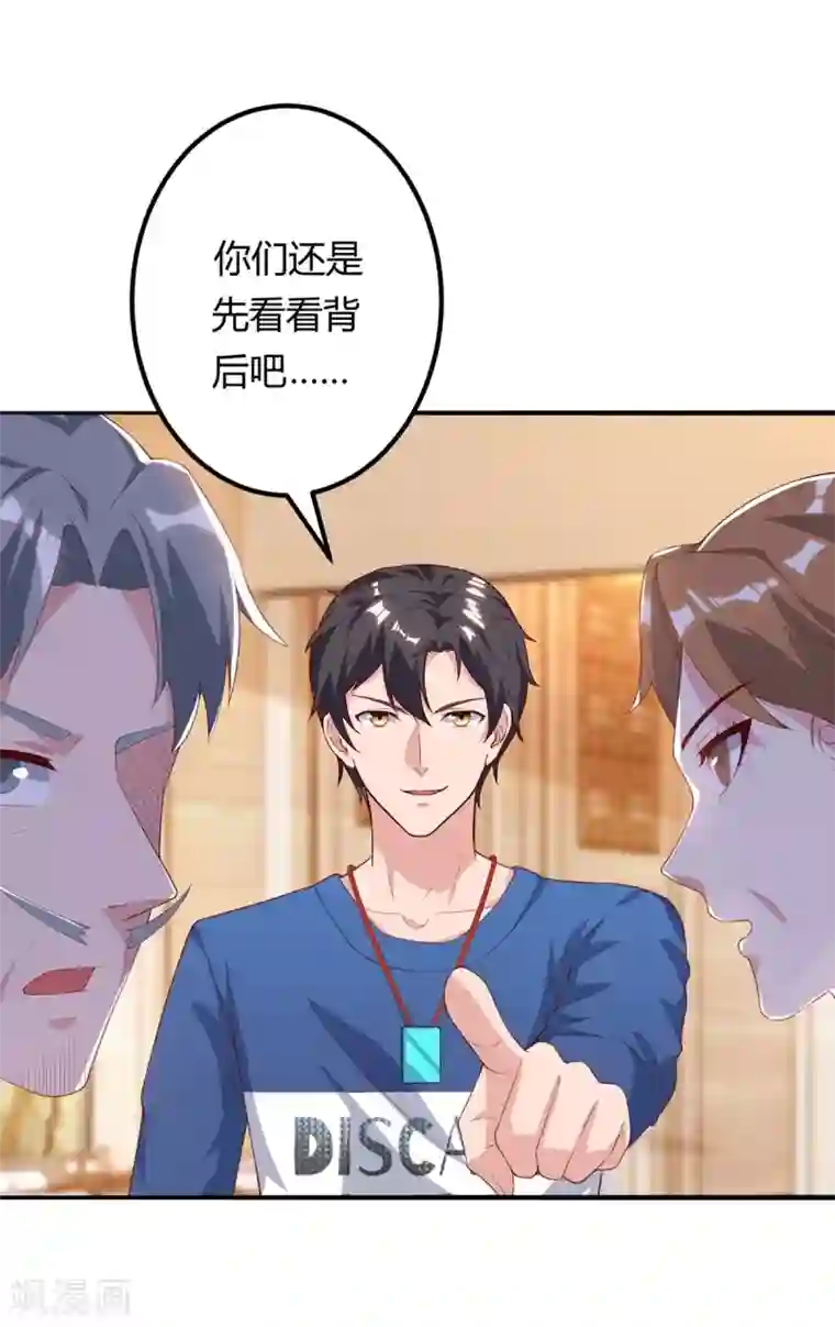 重生弃少归来第87话 找死