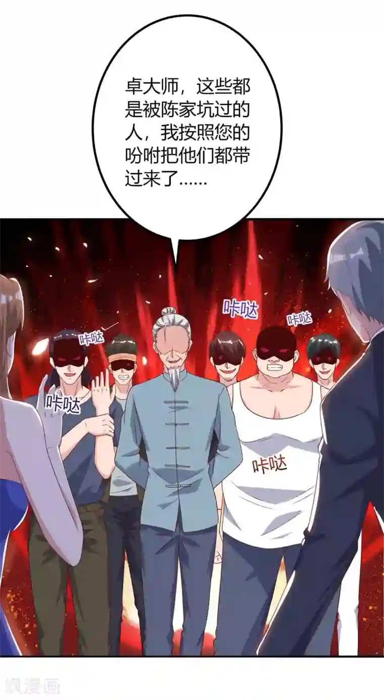 重生弃少归来第87话 找死