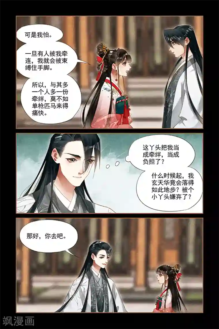 神医嫡女第294话 御前请罪