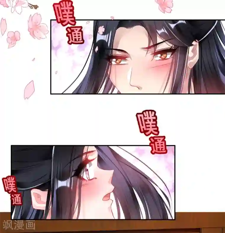 王爷，你的马甲掉了第94话 好像爱上了这个女人