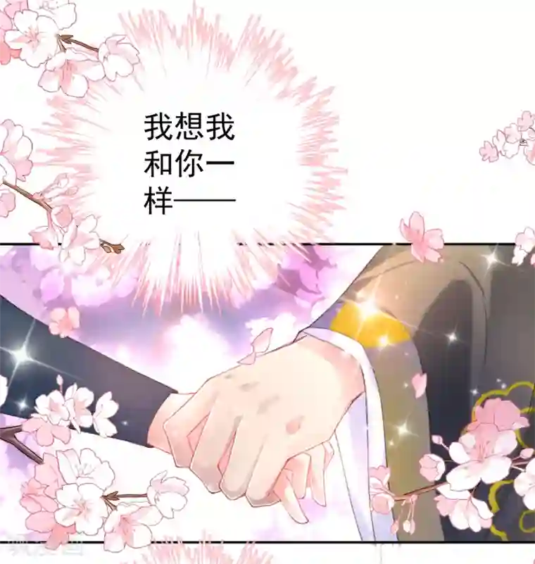 王爷，你的马甲掉了第94话 好像爱上了这个女人