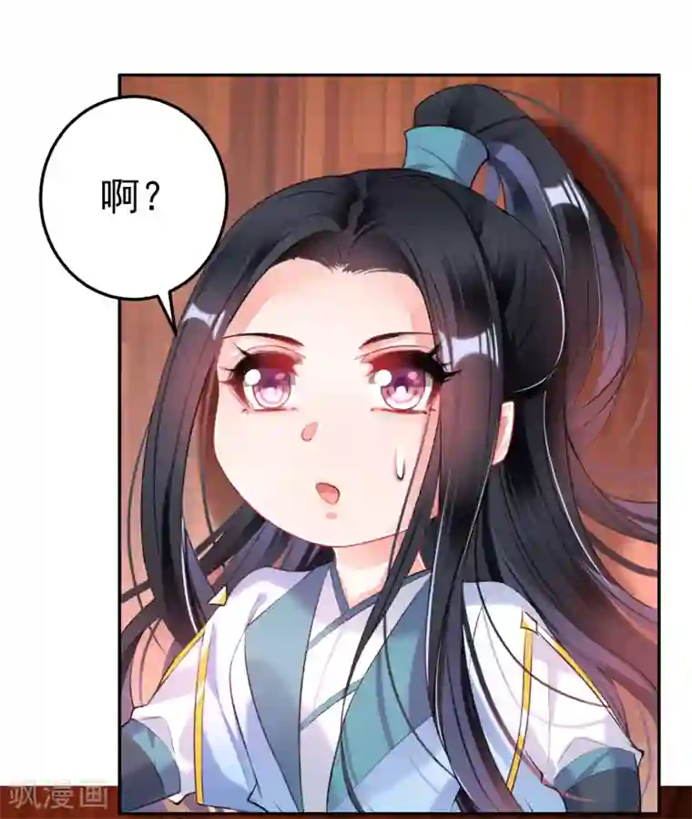 王爷，你的马甲掉了第94话 好像爱上了这个女人