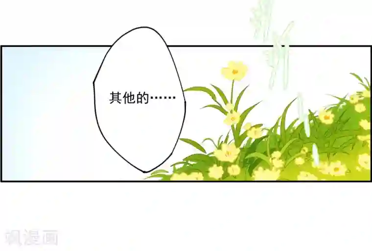 上国赋之千堆雪第117话 离开昆国2