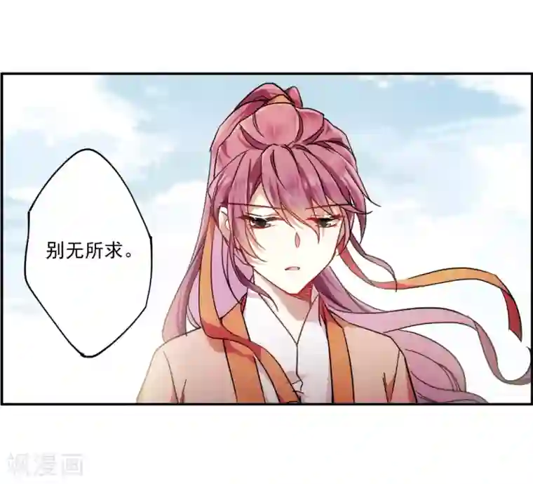 上国赋之千堆雪第117话 离开昆国2