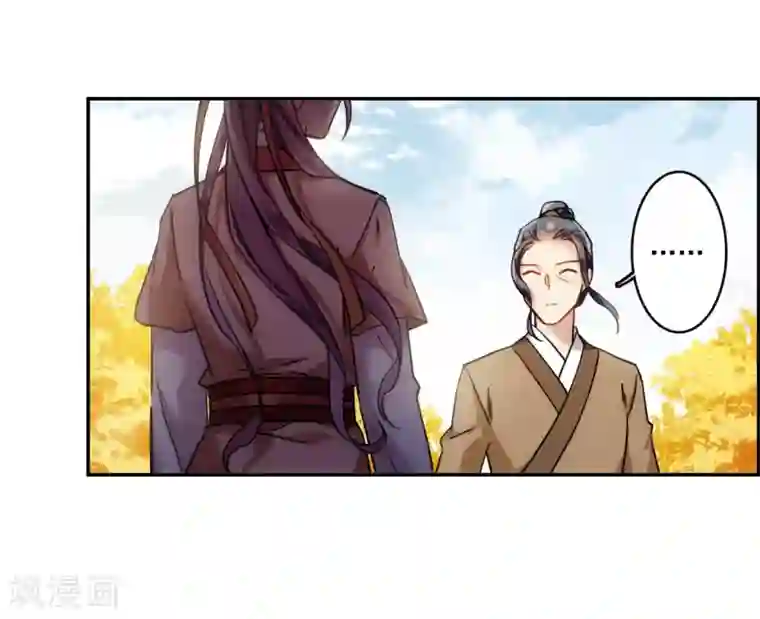 上国赋之千堆雪第117话 离开昆国2