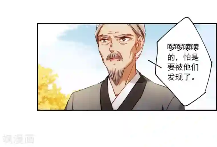 上国赋之千堆雪第117话 离开昆国2