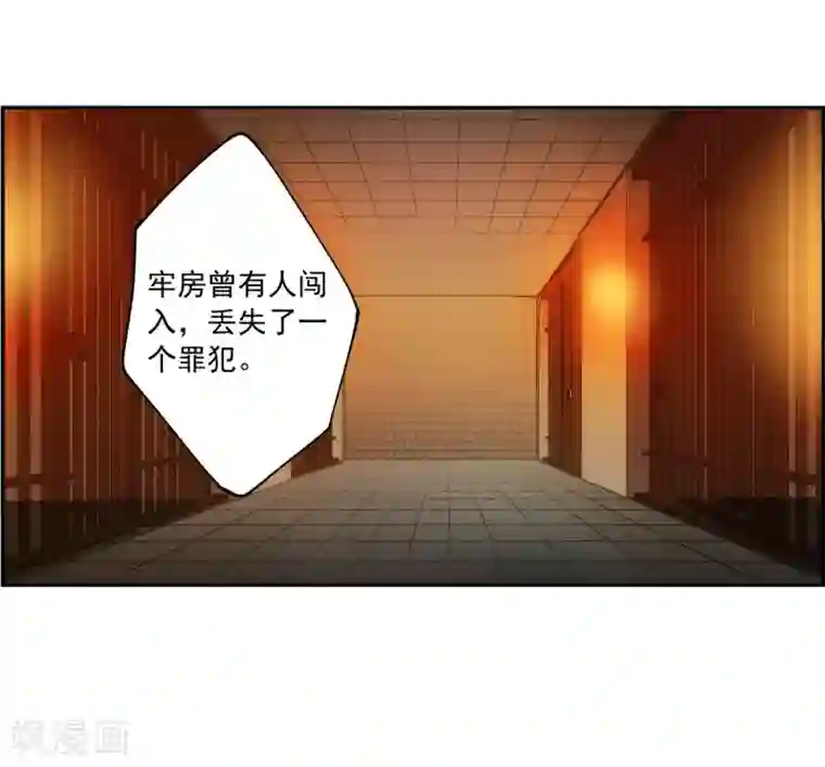 上国赋之千堆雪第117话 离开昆国2