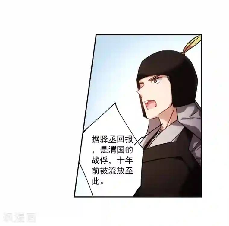 上国赋之千堆雪第117话 离开昆国2