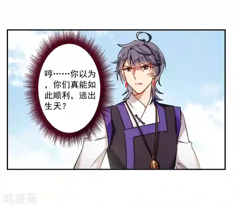 上国赋之千堆雪第117话 离开昆国2