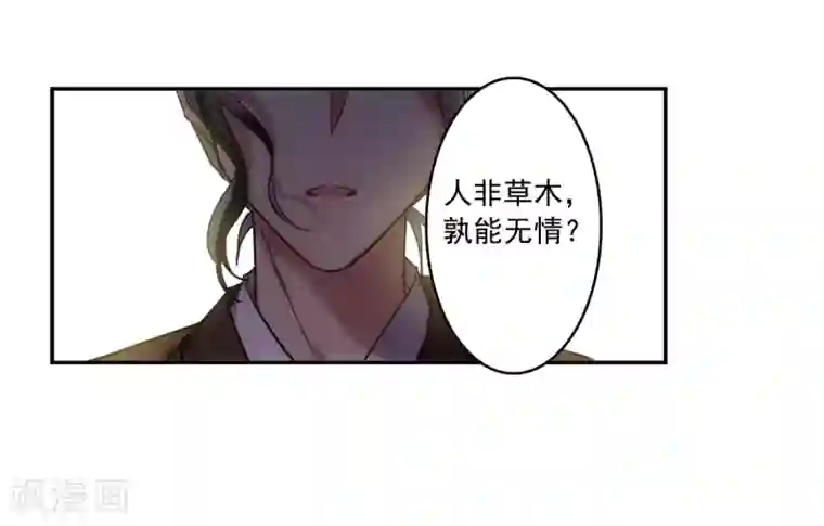 上国赋之千堆雪第117话 离开昆国2