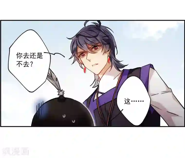 上国赋之千堆雪第117话 离开昆国2