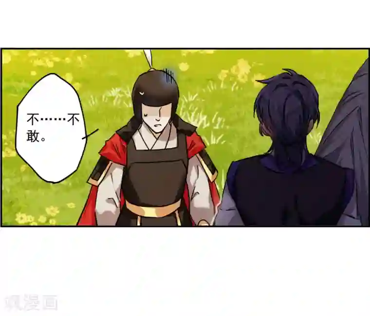 上国赋之千堆雪第117话 离开昆国2