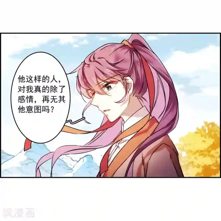 上国赋之千堆雪第117话 离开昆国2