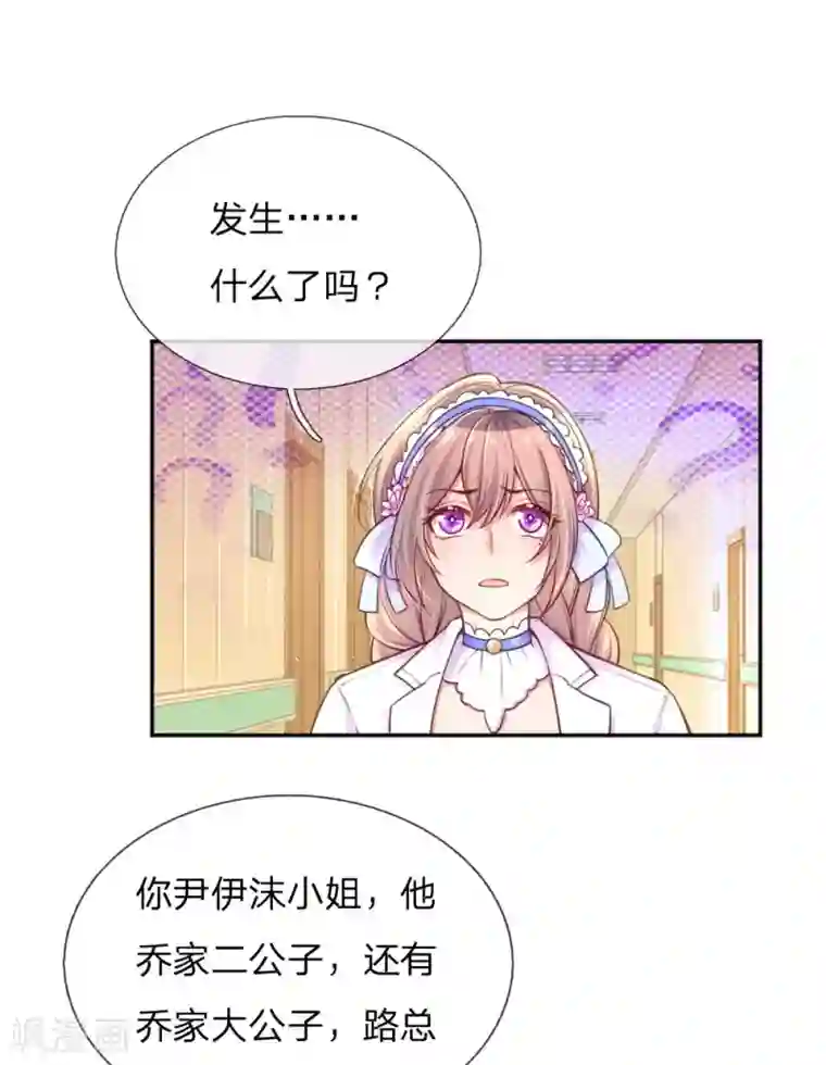 万丈光芒不及你第220话 致命新闻