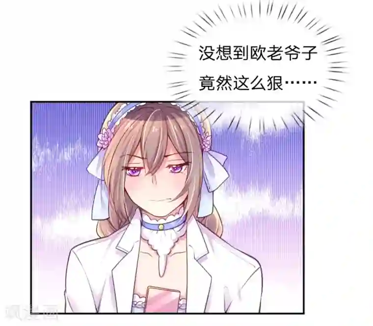 万丈光芒不及你第220话 致命新闻