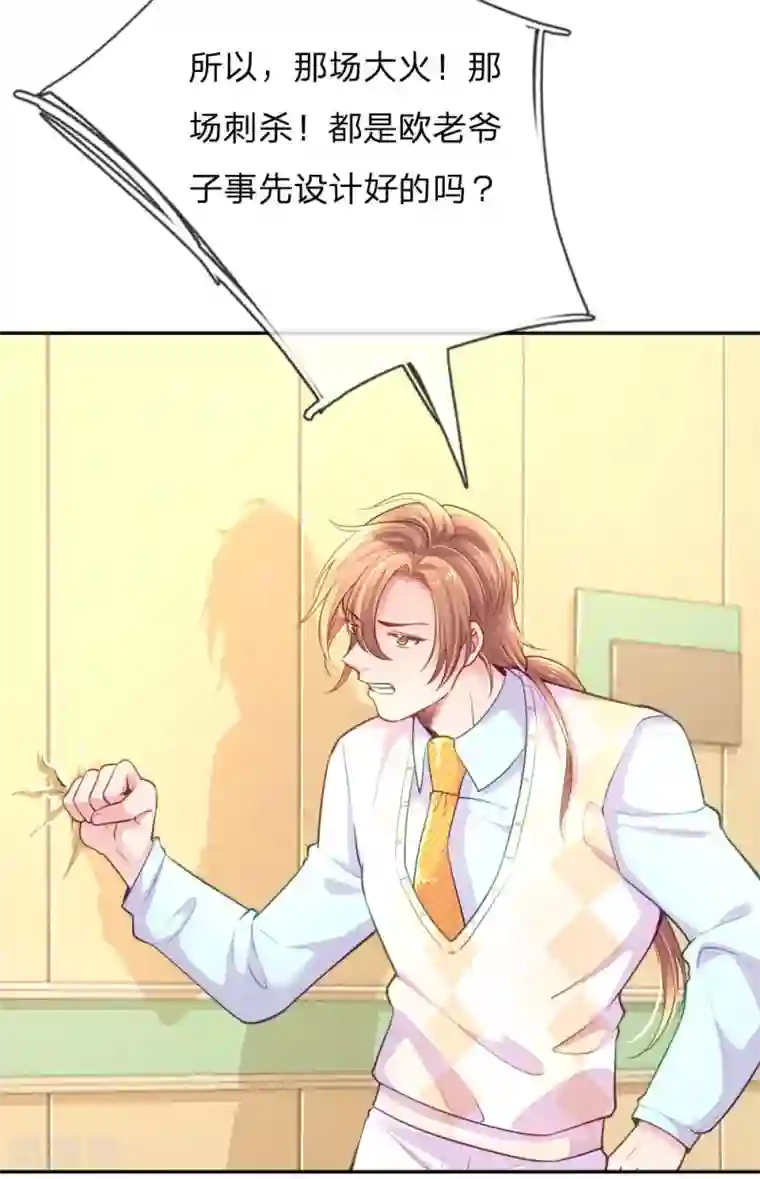 万丈光芒不及你第220话 致命新闻