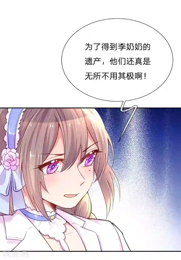 万丈光芒不及你第220话 致命新闻