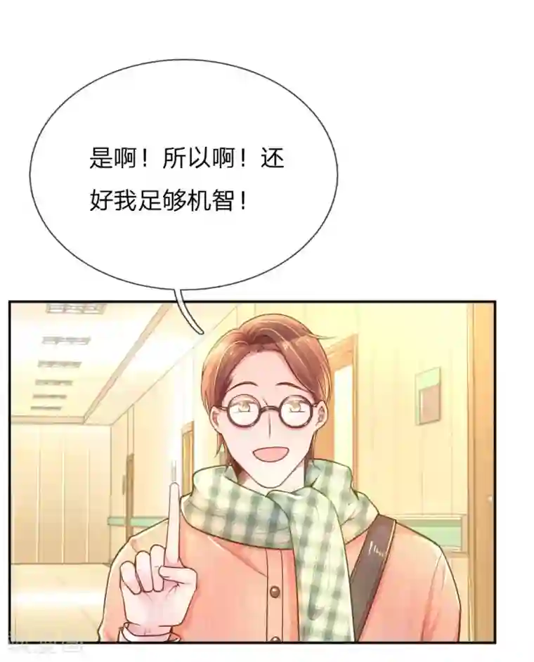 万丈光芒不及你第220话 致命新闻