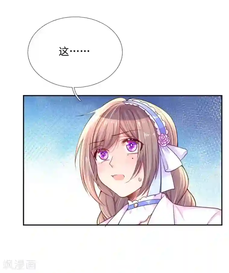 万丈光芒不及你第220话 致命新闻