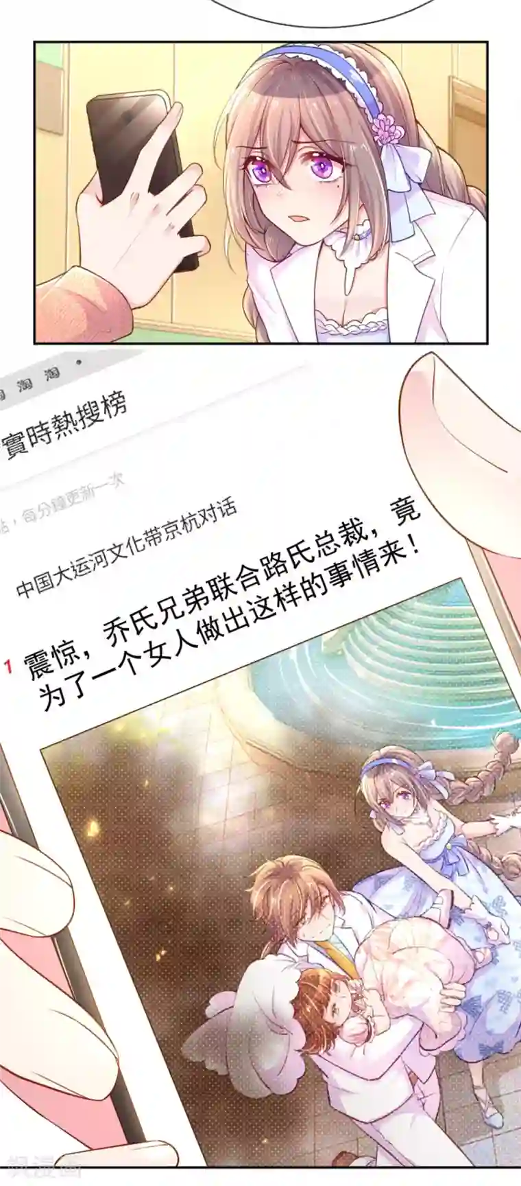 万丈光芒不及你第220话 致命新闻