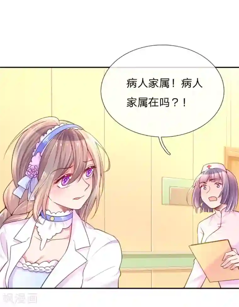 万丈光芒不及你第220话 致命新闻