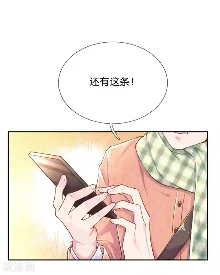 万丈光芒不及你第220话 致命新闻