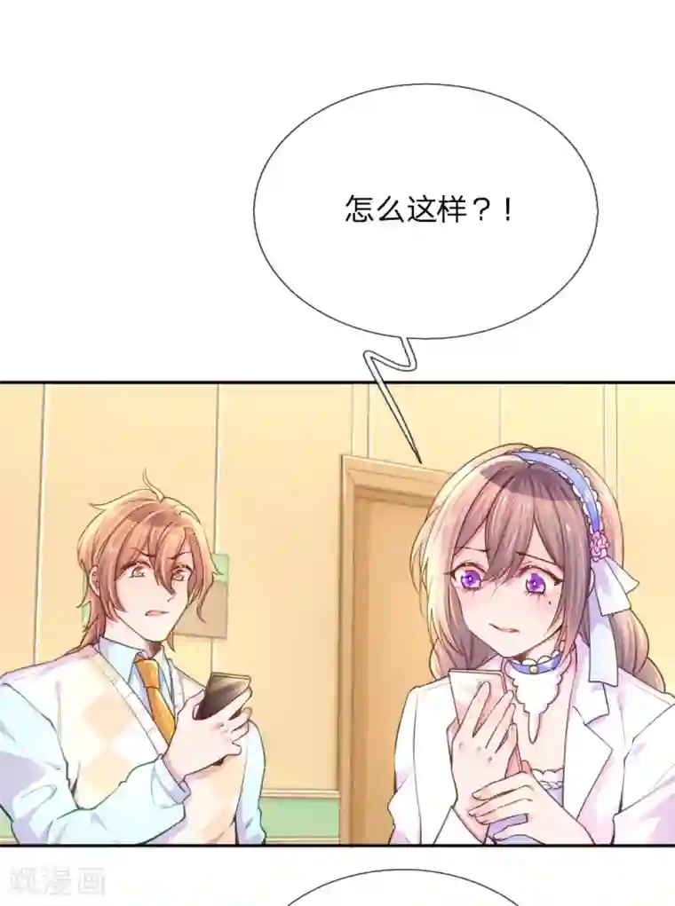 万丈光芒不及你第220话 致命新闻