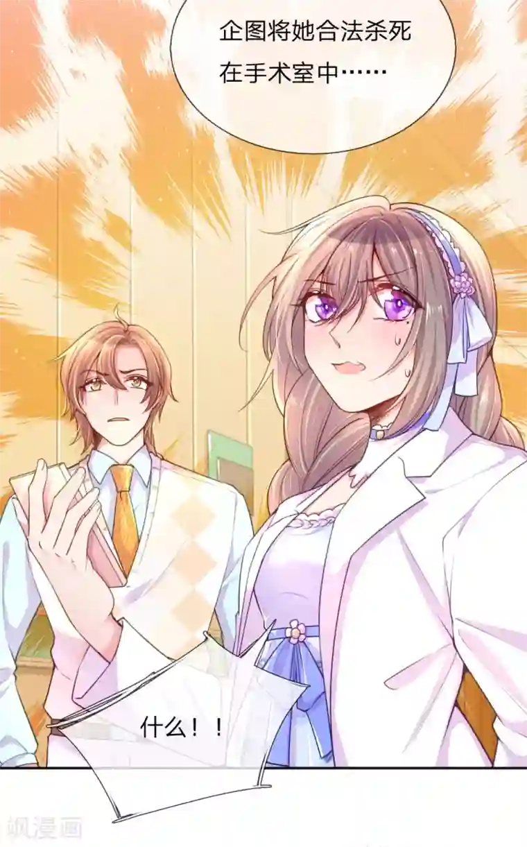 万丈光芒不及你第220话 致命新闻