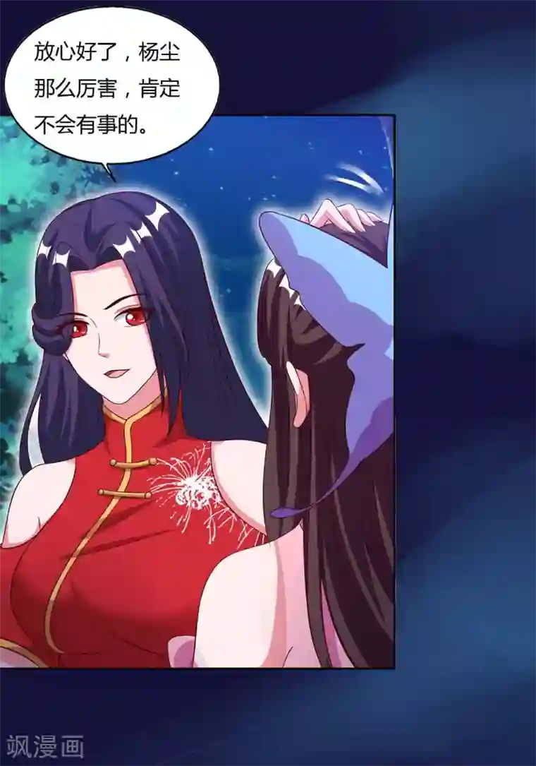 重生八万年第85话 徐山