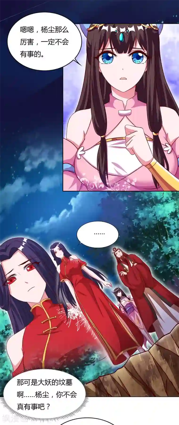 重生八万年第85话 徐山