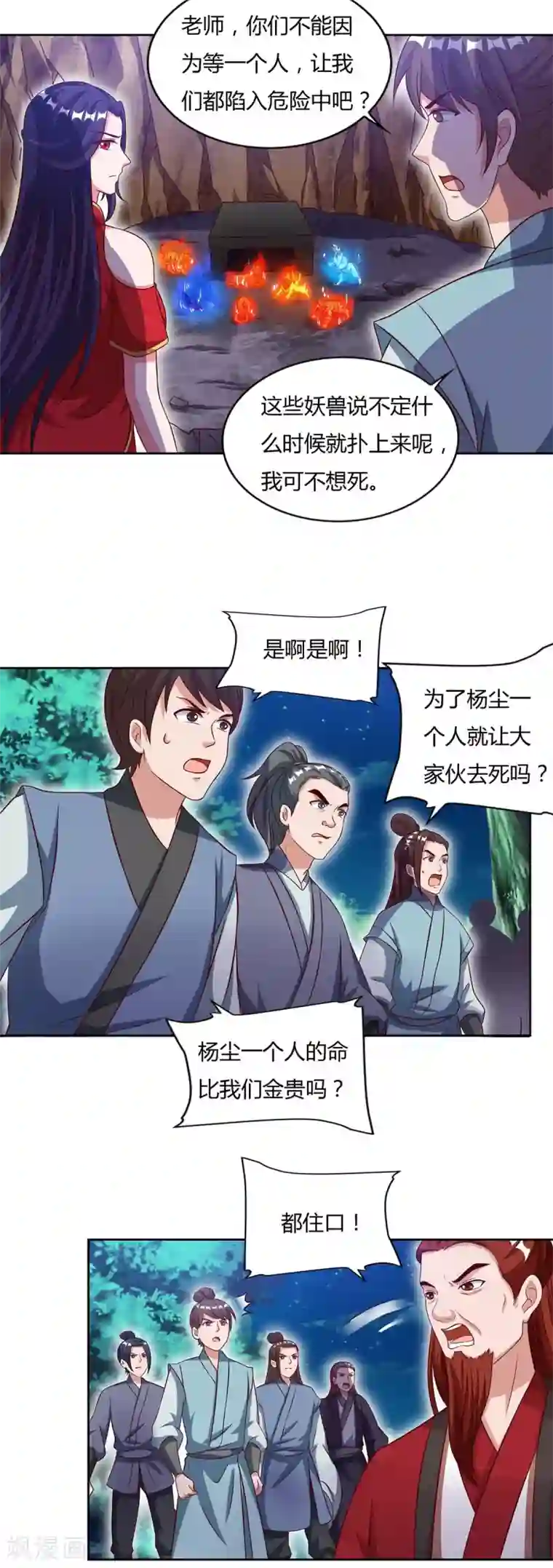 重生八万年第85话 徐山