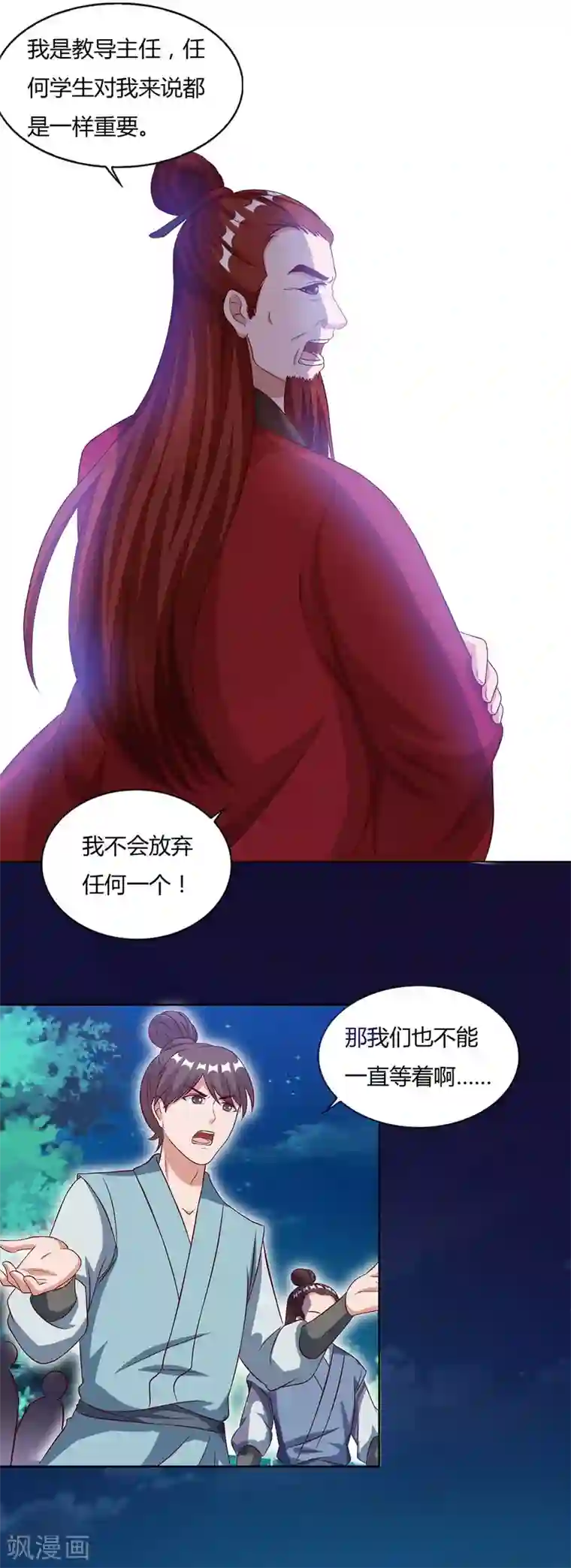 重生八万年第85话 徐山