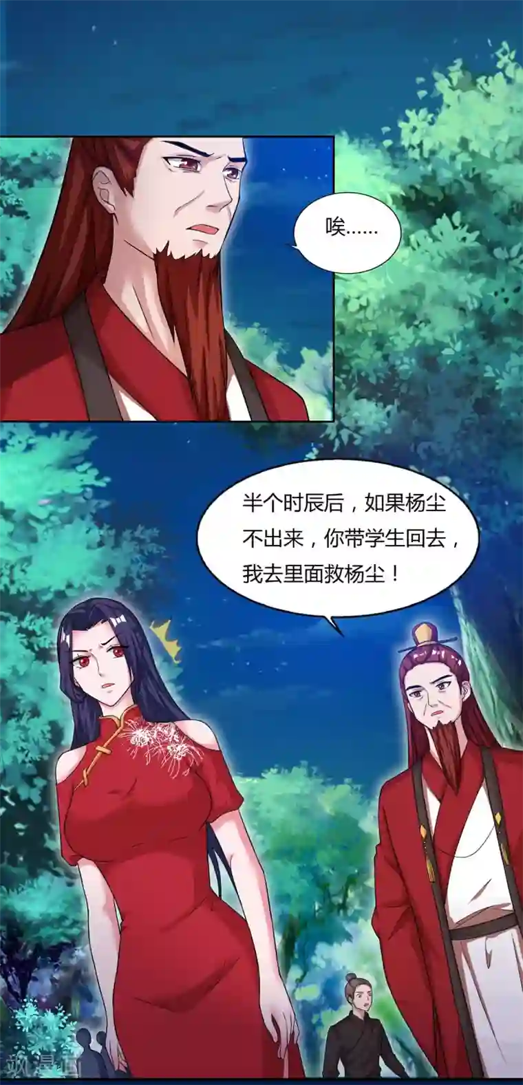 重生八万年第85话 徐山