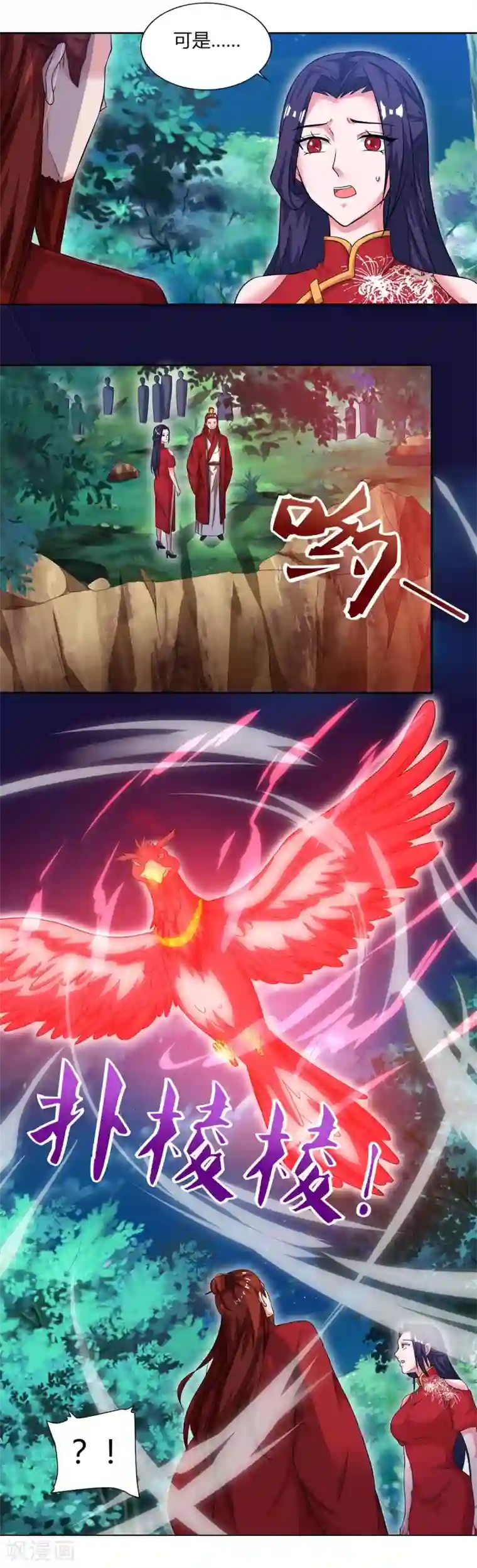 重生八万年第85话 徐山