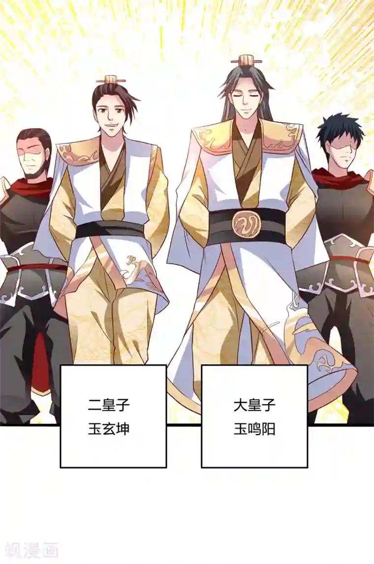 混沌金乌第14话 情敌们，出场吧