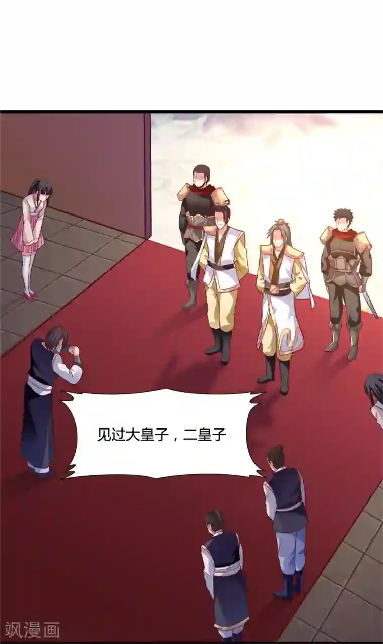 混沌金乌第14话 情敌们，出场吧