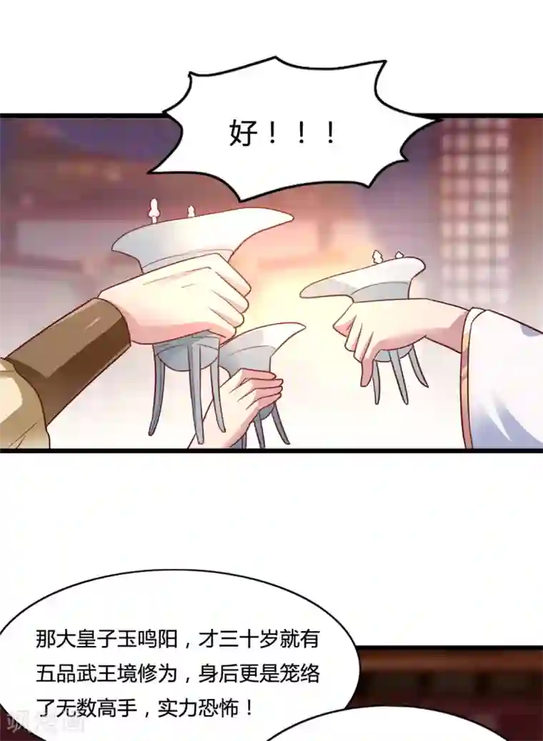 混沌金乌第14话 情敌们，出场吧