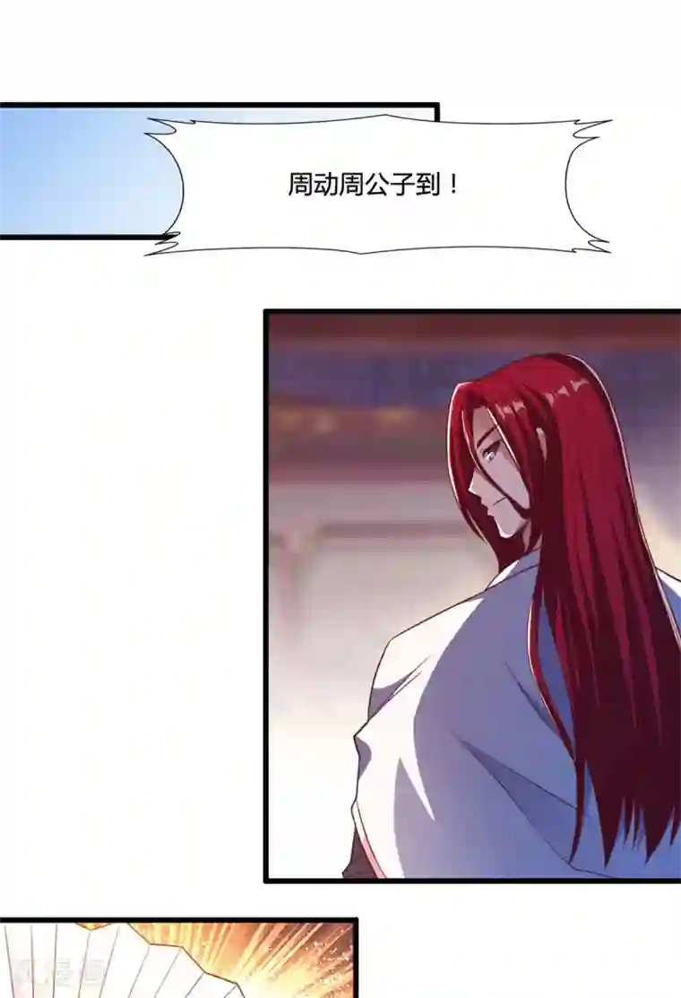 混沌金乌第14话 情敌们，出场吧