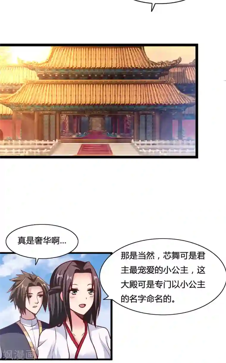 混沌金乌第14话 情敌们，出场吧